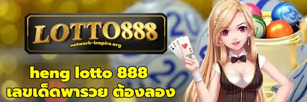heng lotto 888