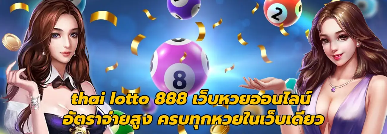 thai lotto 888